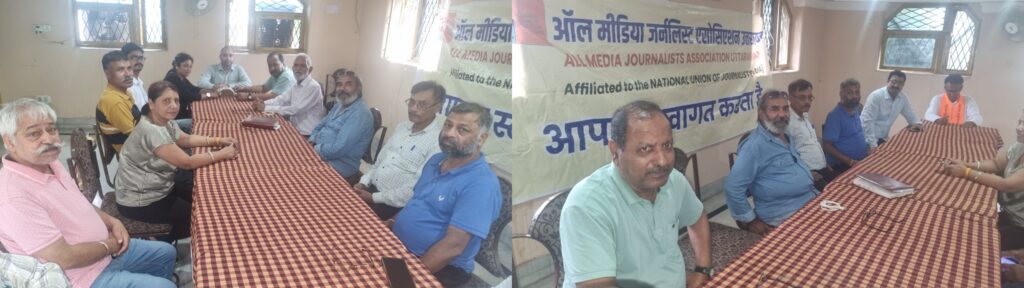 पत्रकार सुरक्षा को बने कानून,जंतर-मंतर और मुंबई में पत्रकारों की लिंचिंग की निंदा*  अमजा की राष्ट्रीय संगोष्ठी की तैयारियां जोर पर