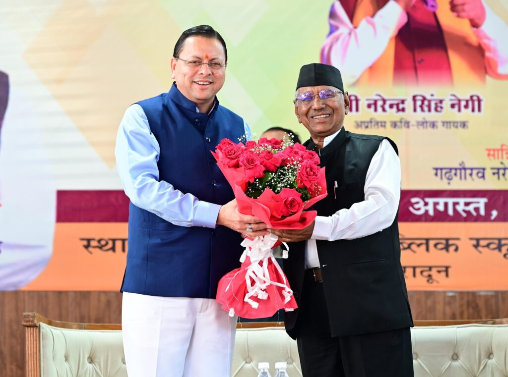 उत्तराखंड की लोक संस्कृति हमारी आत्मा और पहचान है, इसके संरक्षण के लिए सरकार पूरी प्रतिबद्धता से कार्य कर रही है : मुख्यमंत्री*