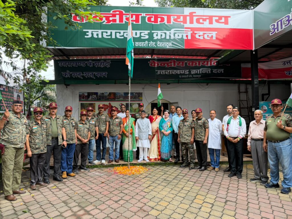 80वें स्वतंत्रता दिवस की हार्दिक शुभकामनाएं केंद्रीय कार्यालय में 80वां स्वतंत्रता दिवस धूमधाम एवं हर्षोल्लास के साथ मनाया गया।