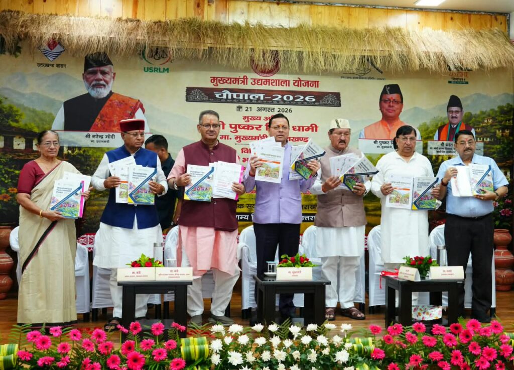मुख्यमंत्री धामी बोले सरकार महिला, युवा और ग्रामीण उद्यमियों को आत्मनिर्भर बनाने के लिए समर्पित*