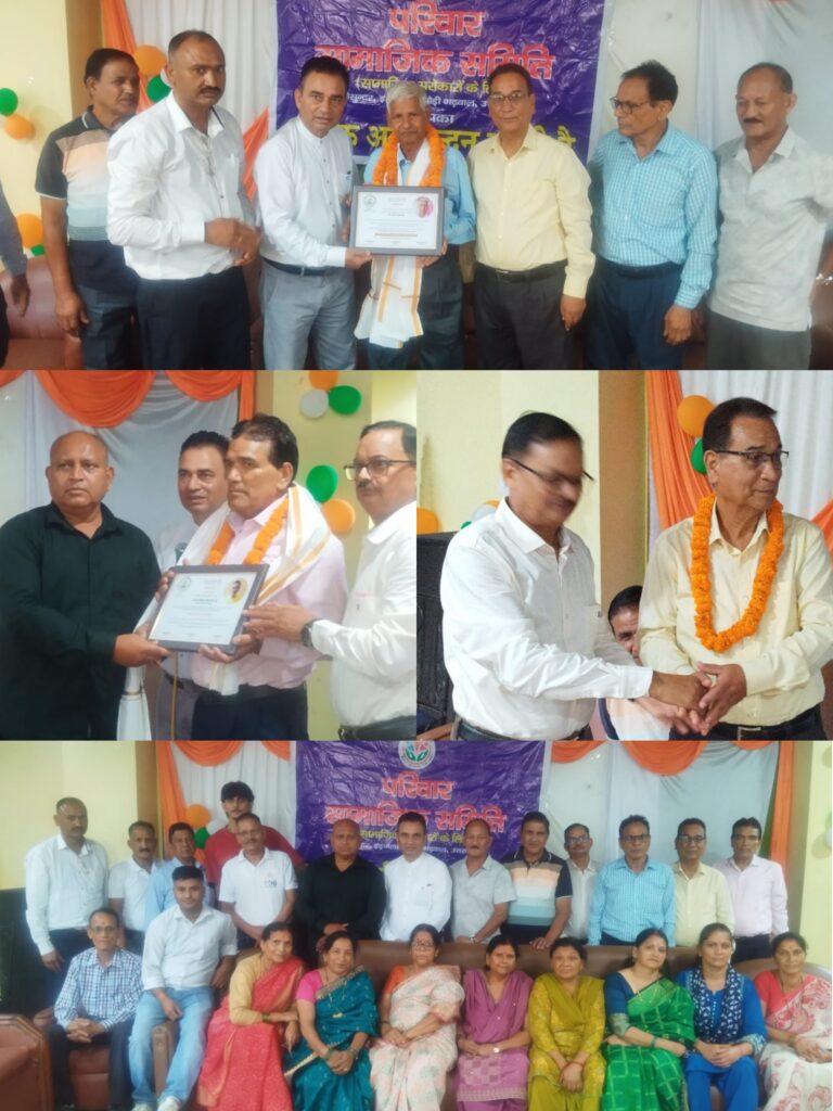 परिवार सामाजिक समिति ने ग्राम केसुन्दर की तीन विभूतियों को किया सम्मानित