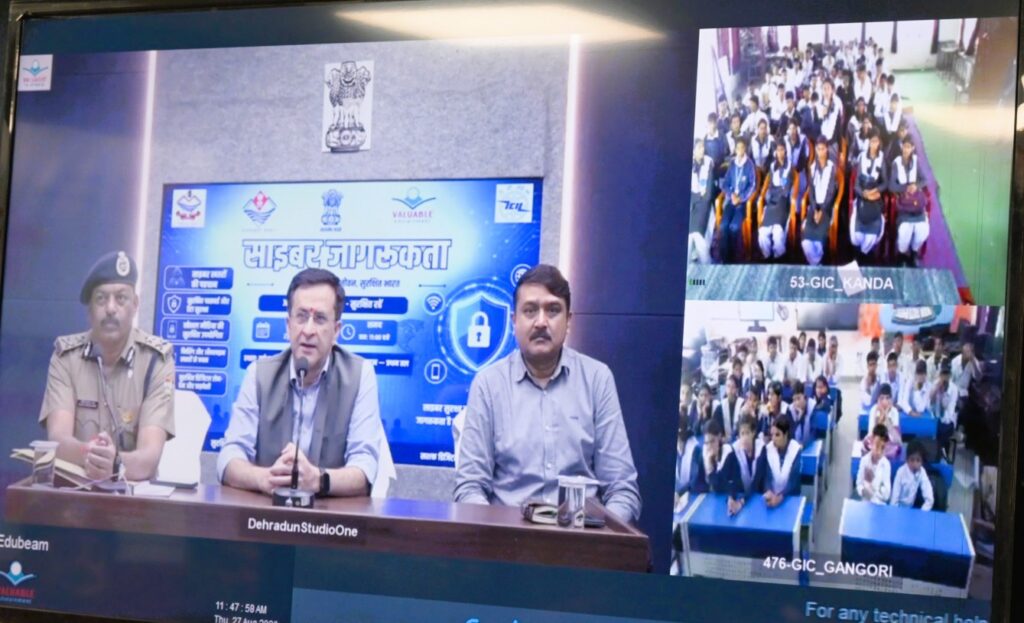 मा. प्रधानमंत्री जी के डिजिटल सुरक्षा संदेश एवं मा. मुख्यमंत्री उत्तराखण्ड के “युवा विद्यार्थी संवाद कार्यक्रम” के तहत उत्तराखण्ड पुलिस की बड़ी पहल*▪️