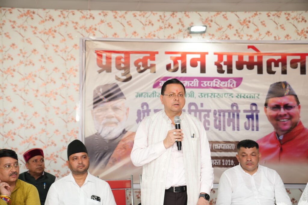 मुख्यमंत्री ने बनबसा में प्रबुद्धजनों से किया संवाद, योजनाओं पर की चर्चा*