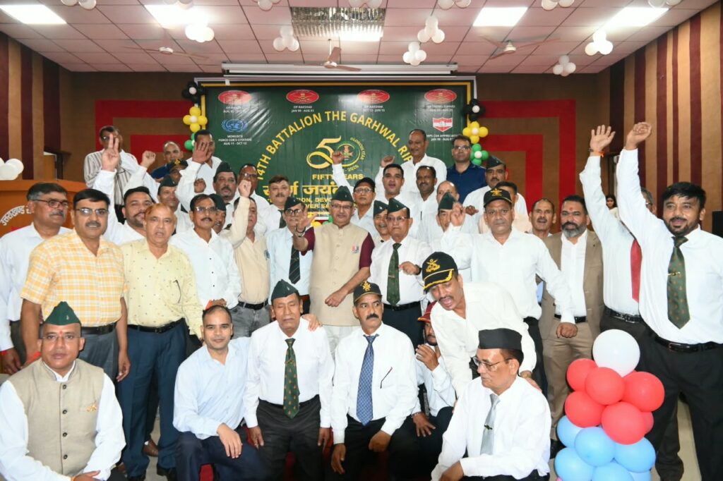 14वीं गढ़वाल राइफल्स के स्वर्ण जयंती वर्ष पर कैबिनेट मंत्री गणेश जोशी ने साझा की पुरानी यादें, शहीदों को किया नमन 14वीं गढ़वाल राइफल्स के स्वर्ण जयंती वर्ष पर कैबिनेट मंत्री गणेश जोशी ने साझा की पुरानी यादें, शहीदों को किया नमन