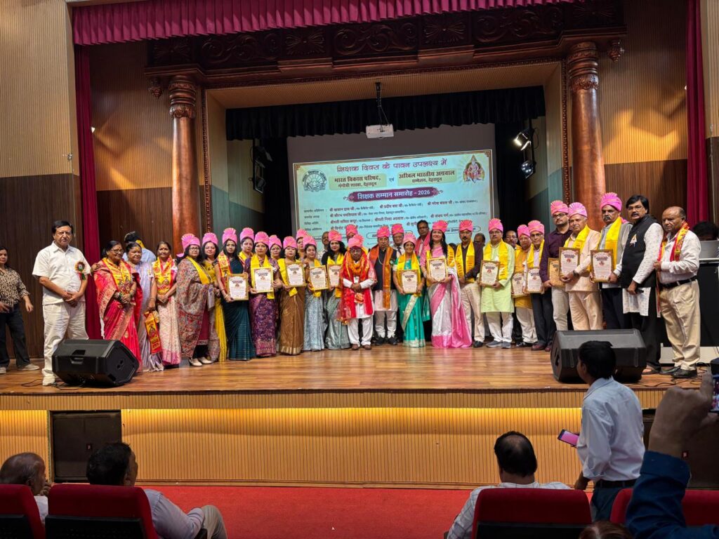 अखिल भारतीय अग्रवाल सम्मेलन उत्तराखंड तथा भारत विकास परिषद गंगोत्री शाखा देहरादून के संयोजन में सम्पन्न हुआ छात्र वंदन तथा शिक्षक सम्मान समारोह