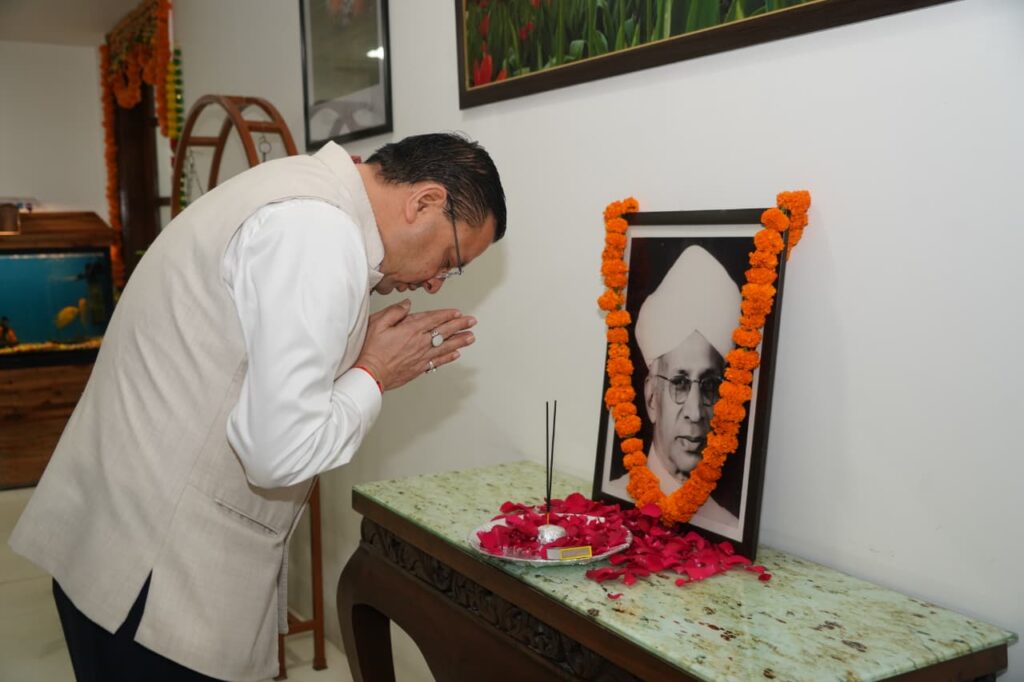 मुख्यमंत्री ने शिक्षक दिवस के अवसर पर  महान शिक्षाविद् एवं पूर्व राष्ट्रपति ‘भारत रत्न’ डॉ. सर्वपल्ली राधाकृष्णन के चित्र पर श्रद्धासुमन अर्पित कर उनका भावपूर्ण स्मरण किया