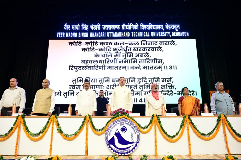 हिमालय दिवस के उपलक्ष्य में आयोजित ‘हिमालयो नाम नगाधिराजः कार्यक्रम में शामिल हुए मुख्यमंत्री
