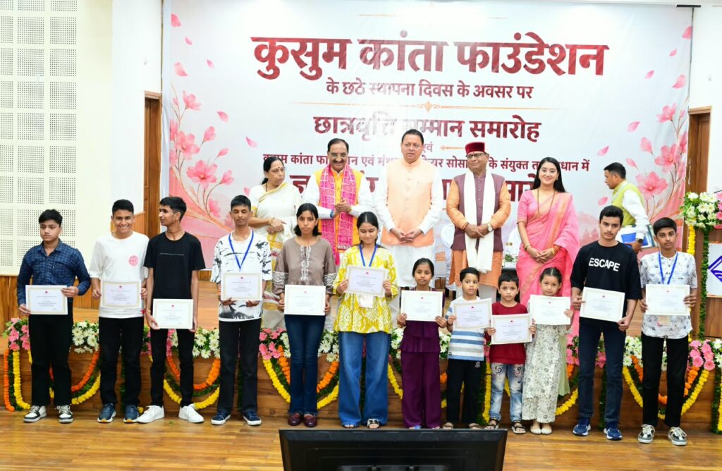 मुख्यमंत्री ने ‘ज्ञान गंगा सम्मान समारोह’ में शिक्षकों को किया सम्मानित, मेधावी विद्यार्थियों को प्रदान की छात्रवृत्ति*