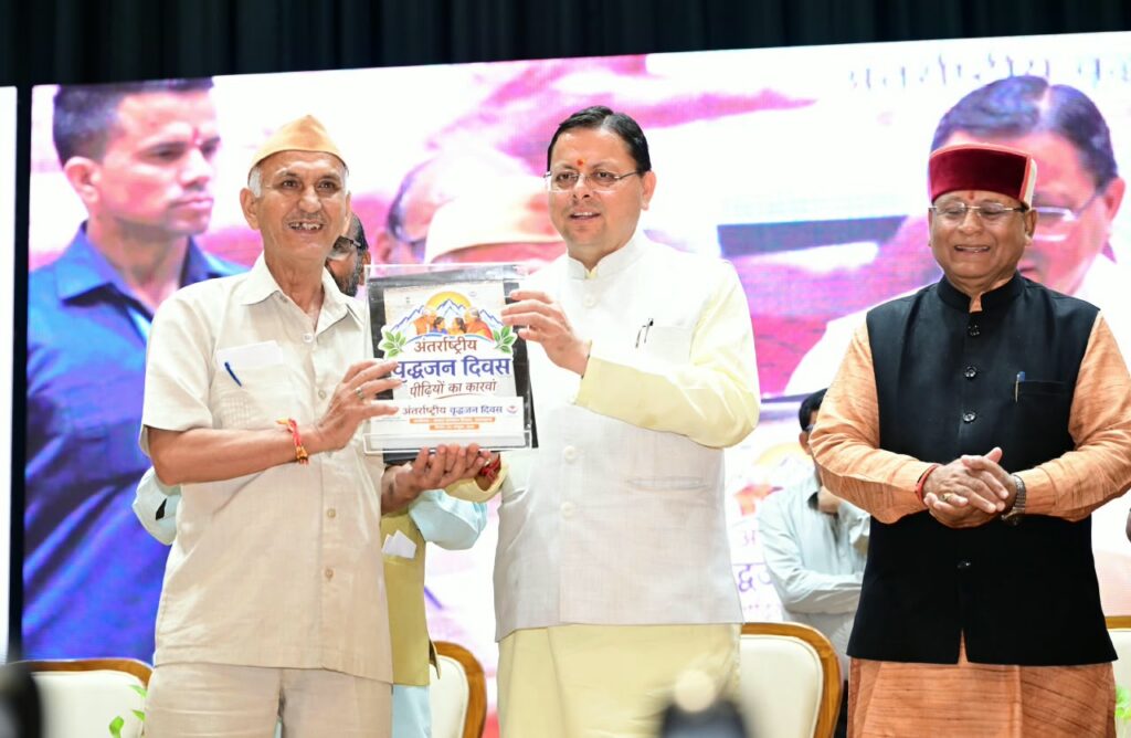 मुख्यमंत्री ने अंतराष्ट्रीय वृद्धजन दिवस के अवसर पर आयोजित कार्यक्रम में किया प्रतिभाग**