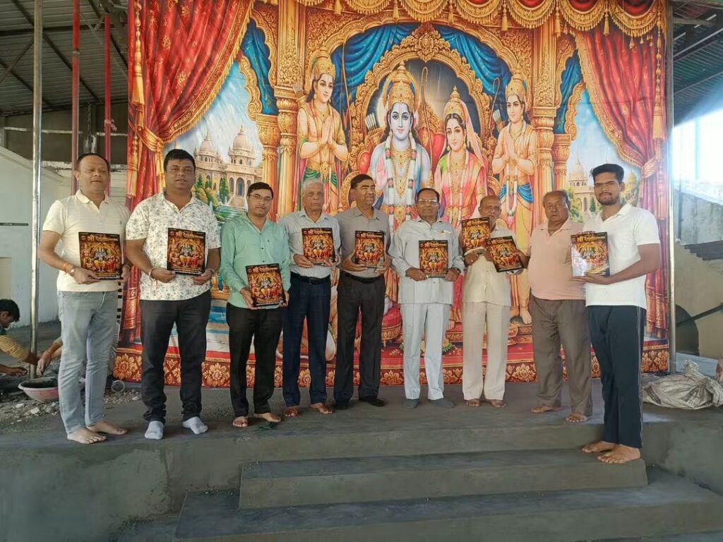 *श्री आदर्श रामलीला ट्रस्ट राजपुर की श्रीरामलीला महोत्सव -2026 की आमंत्रण पुस्तिका का हुआ विमोचन
