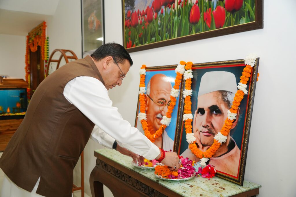महात्मा गांधी एवं लाल बहादुर शास्त्री की जयंती पर मुख्यमंत्री ने किया भावपूर्ण स्मरण महात्मा गांधी एवं लाल बहादुर शास्त्री की जयंती पर मुख्यमंत्री ने किया भावपूर्ण स्मरण