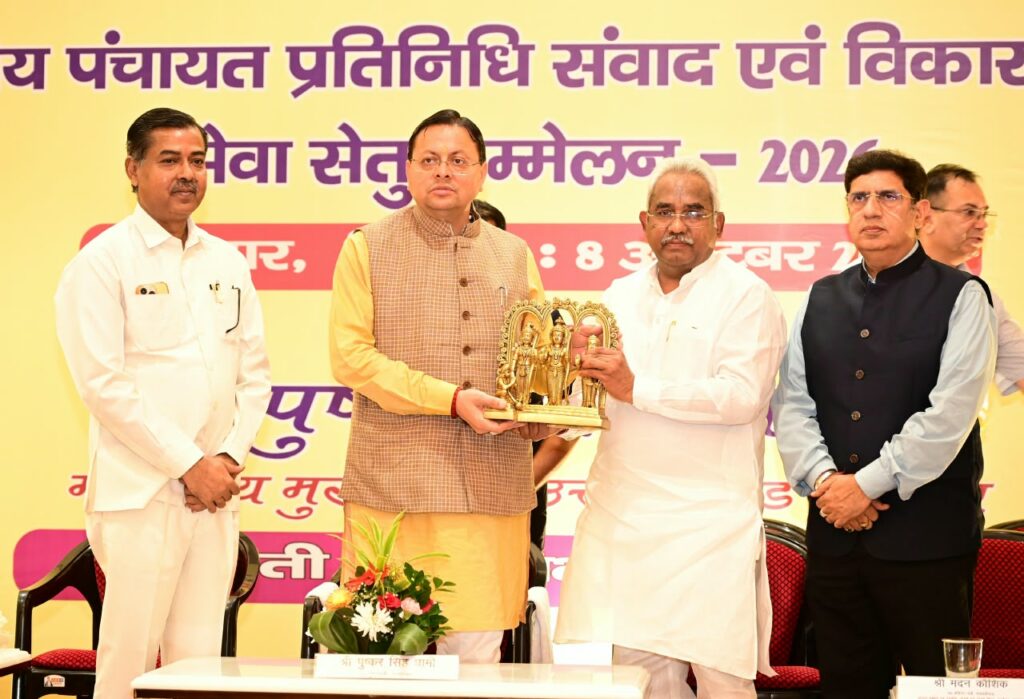 सशक्त पंचायतें ही विकसित उत्तराखण्ड की मजबूत नींव : मुख्यमंत्री**