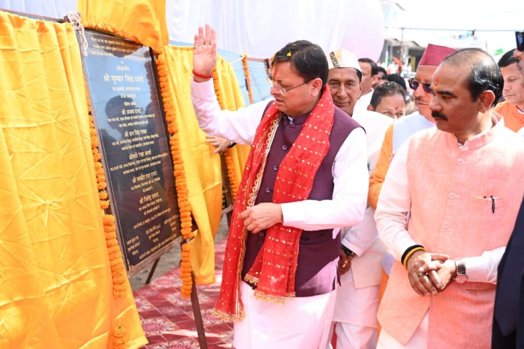 मुख्यमंत्री ने पिथौरागढ़ को दी 284 करोड़ रुपये से अधिक की विकास योजनाओं की सौगात*