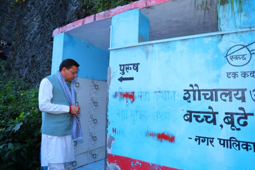 मुख्यमंत्री श्री पुष्कर सिंह धामी ने देवप्रयाग के निकट सुलभ शौचालय का किया औचक निरीक्षण**