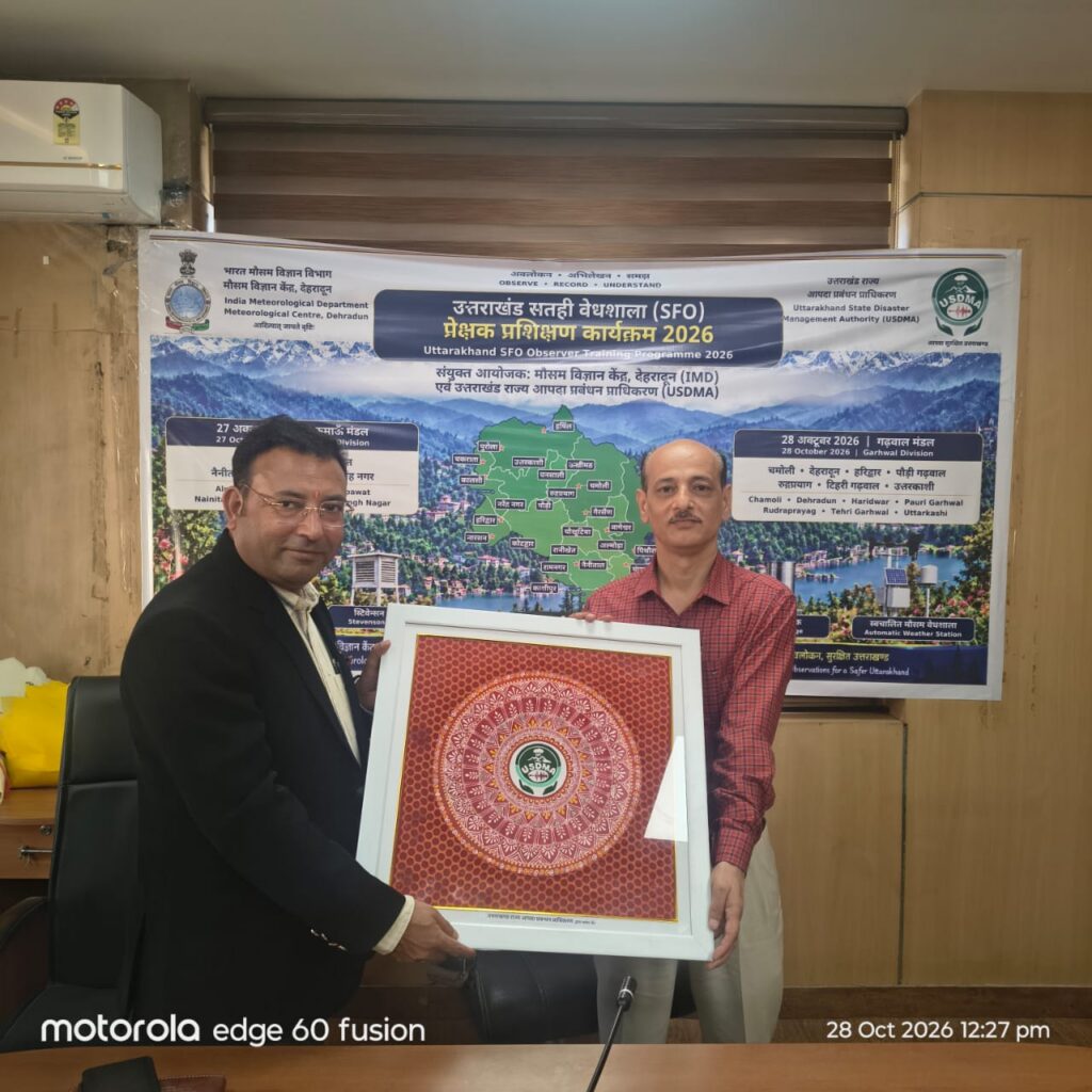 मौसम संबंधी सटीक आंकड़े प्रभावी आपदा प्रबंधन के लिए महत्वपूर्ण-प्रकाश चंद्र* मौसम संबंधी सटीक आंकड़े प्रभावी आपदा प्रबंधन के लिए महत्वपूर्ण-प्रकाश चंद्र*