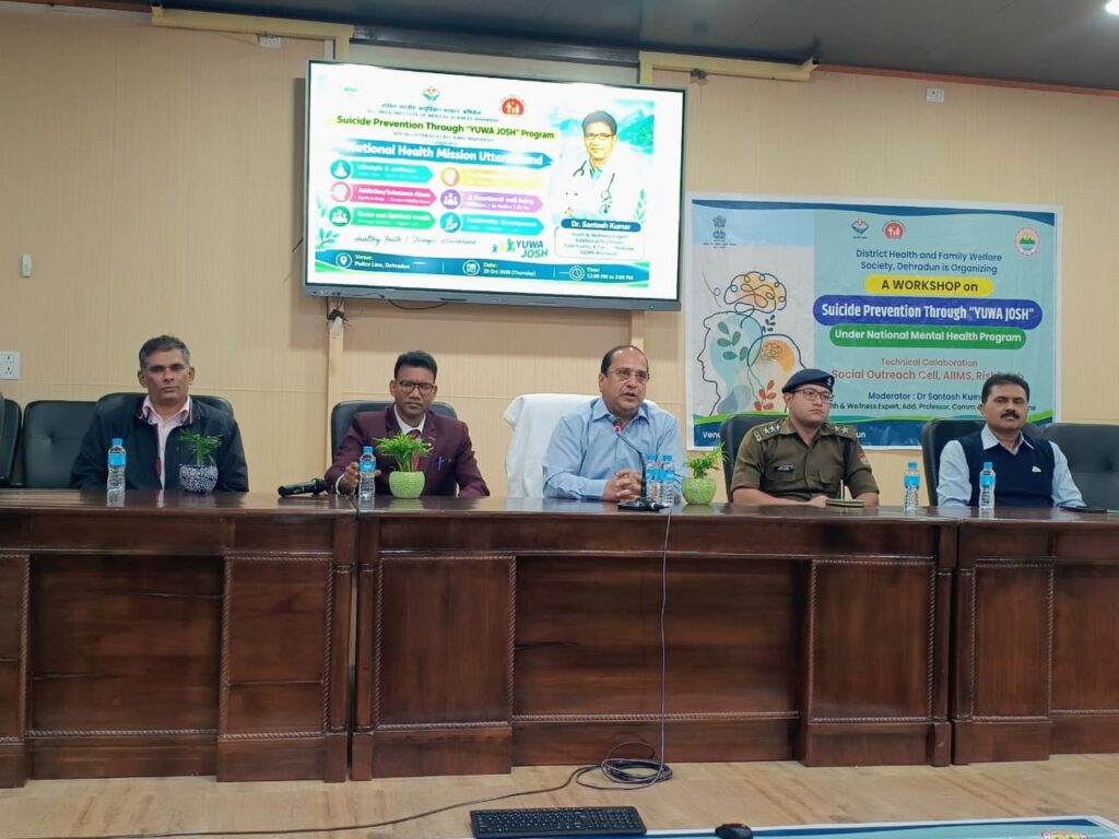 पुलिस लाइन देहरादून में आयोजित कार्यशाला: पुलिस जवानों ने सीखा मानसिक स्वास्थ्य दुरुस्त रखने और तनाव प्रबंधन का पाठ*